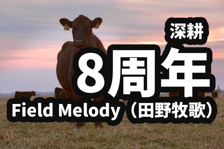 8年,只做一件事:把干式熟成做成技术与艺术